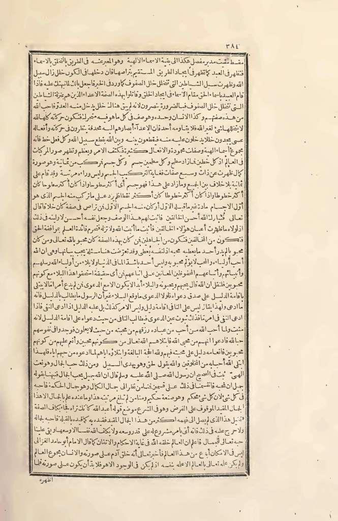 futmak.com - Page 384 - from part Two of the first Boulaq edition
